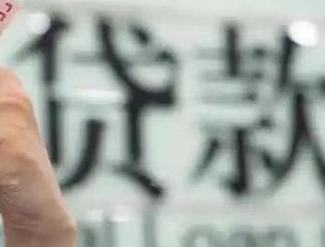 郑州中牟贷款到期怎么续贷？